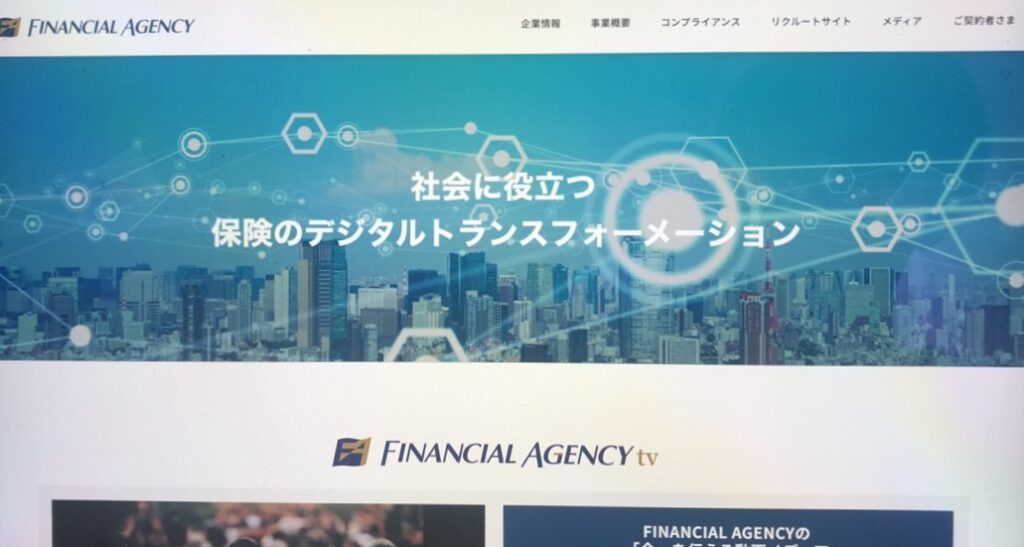 無料保険相談サービスおすすめ_ファイナンシャルエージェンシー